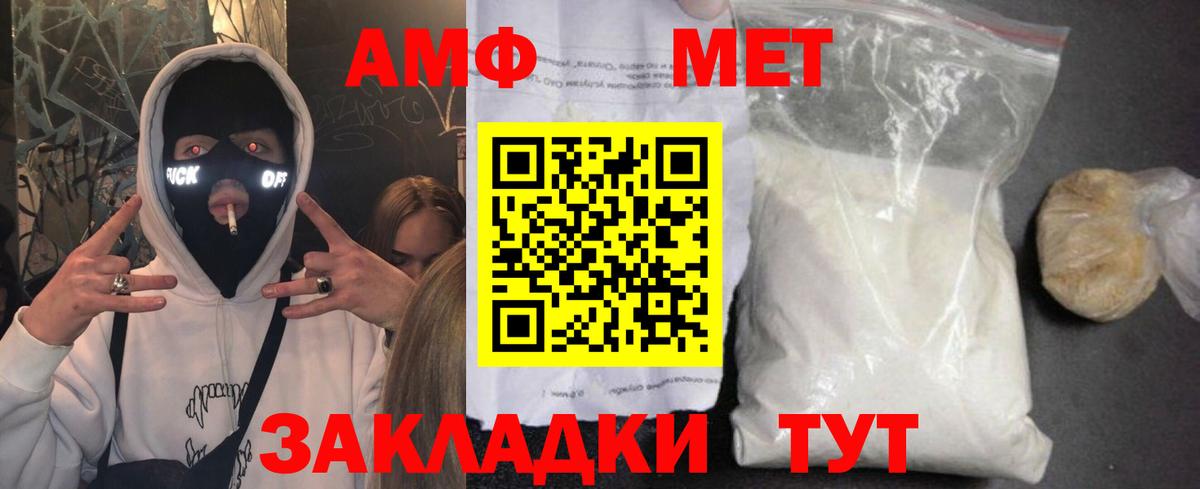 АМФ Premium  Вход с VPN  Амфетамин  Амфетамин  Северодвинск 