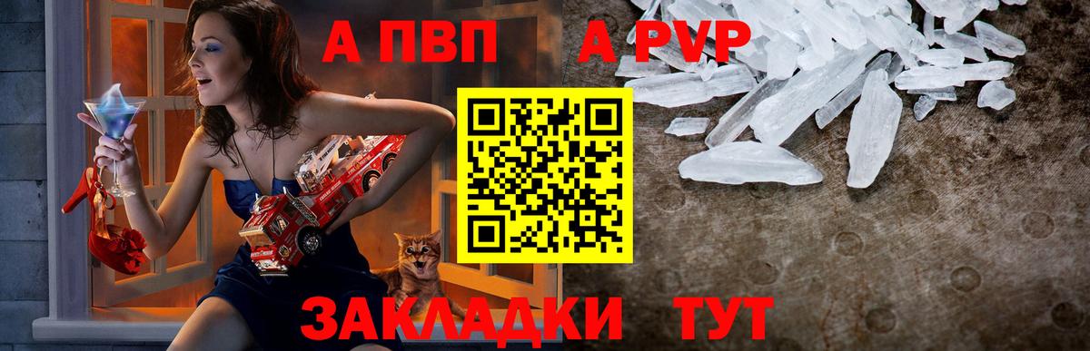 Alpha PVP мука Северодвинск