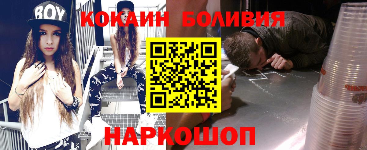 COCAIN Columbia  Вход с VPN  как найти   Северодвинск 