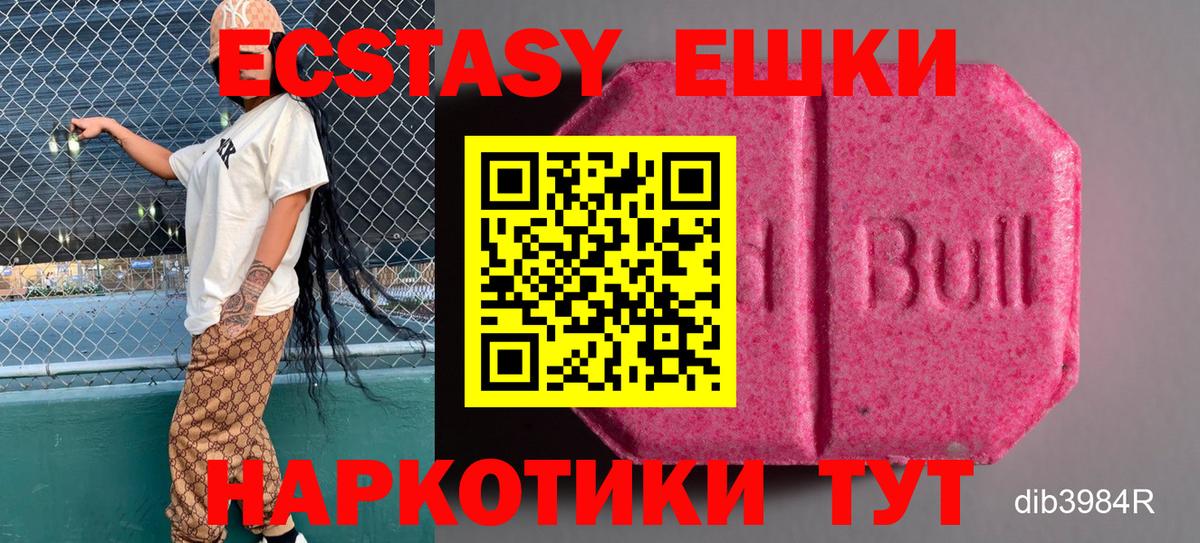 Экстази 300 mg  Экстази louis Vuitton  Ecstasy  Северодвинск  Вход с VPN 