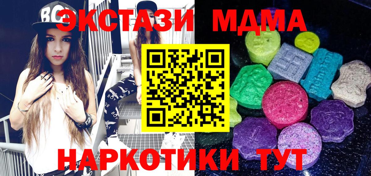 ЭКСТАЗИ 280мг Северодвинск
