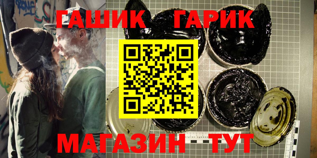ГАШИШ VHQ  Гашиш хэш  ГАШ  Северодвинск  Вход с VPN 