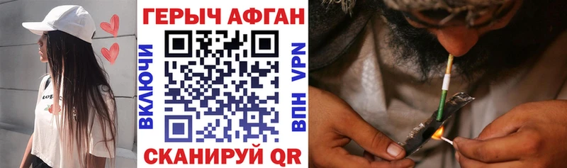 Героин хмурый  Северодвинск 
