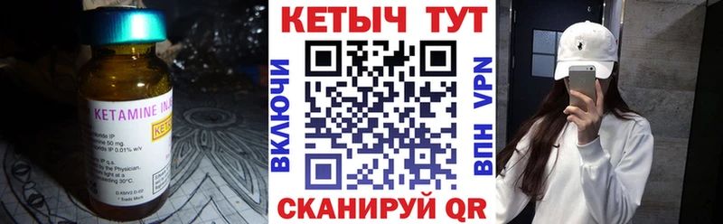 купить наркотики цена  Северодвинск  Кетамин VHQ 