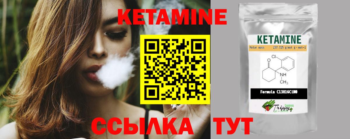 КЕТАМИН VHQ  КЕТАМИН ketamine  Вход с VPN  Северодвинск 
