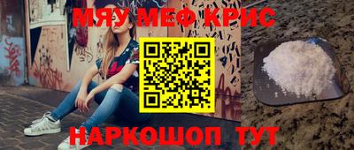 кристаллы Чапаевск