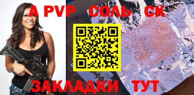 кристаллы Чапаевск