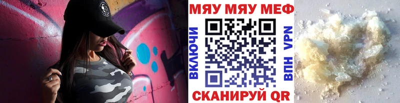 наркота  Северодвинск  МЯУ-МЯУ VHQ 