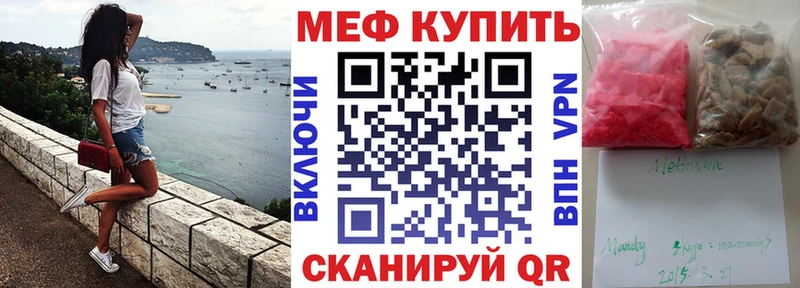 МЕФ мука Северодвинск