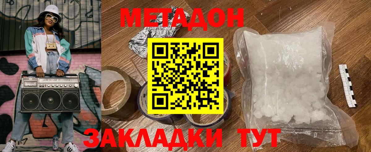 Северодвинск  shop как зайти  Вход с VPN  МЕТАДОН кристалл 