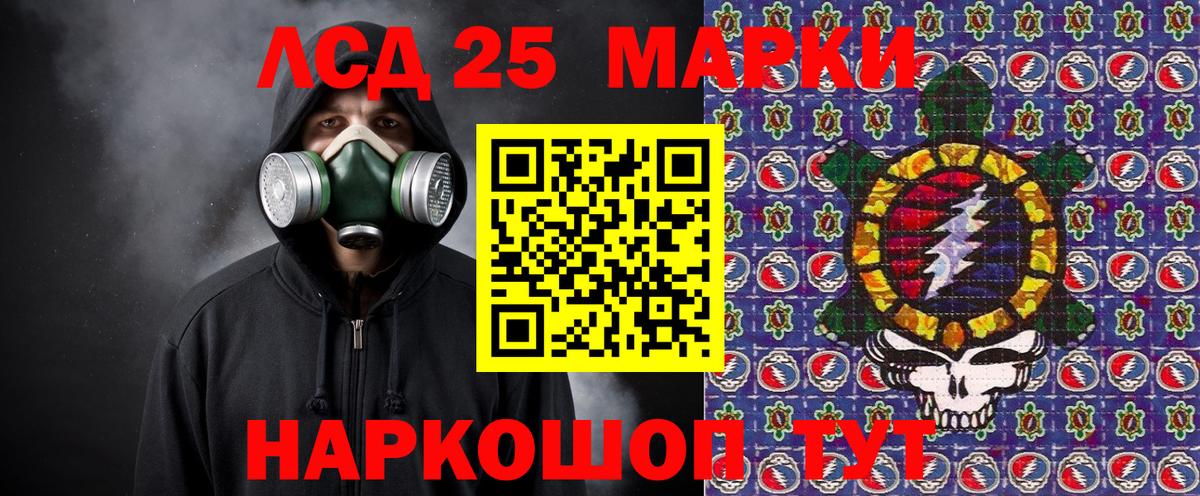Северодвинск  Марки 25I-NBOMe 1500мкг  Марки N-bome  Вход с VPN 
