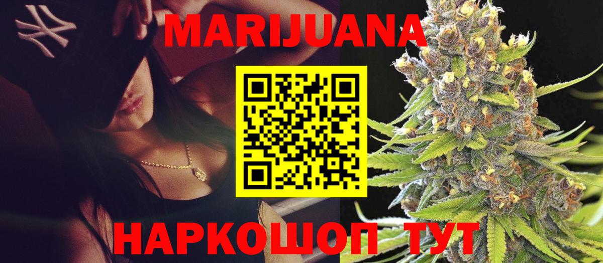 Бошки Шишки Ganja  Бошки Шишки THC 21%  Вход с VPN  Бошки Шишки семена  Северодвинск  Бошки марихуана OG Kush 