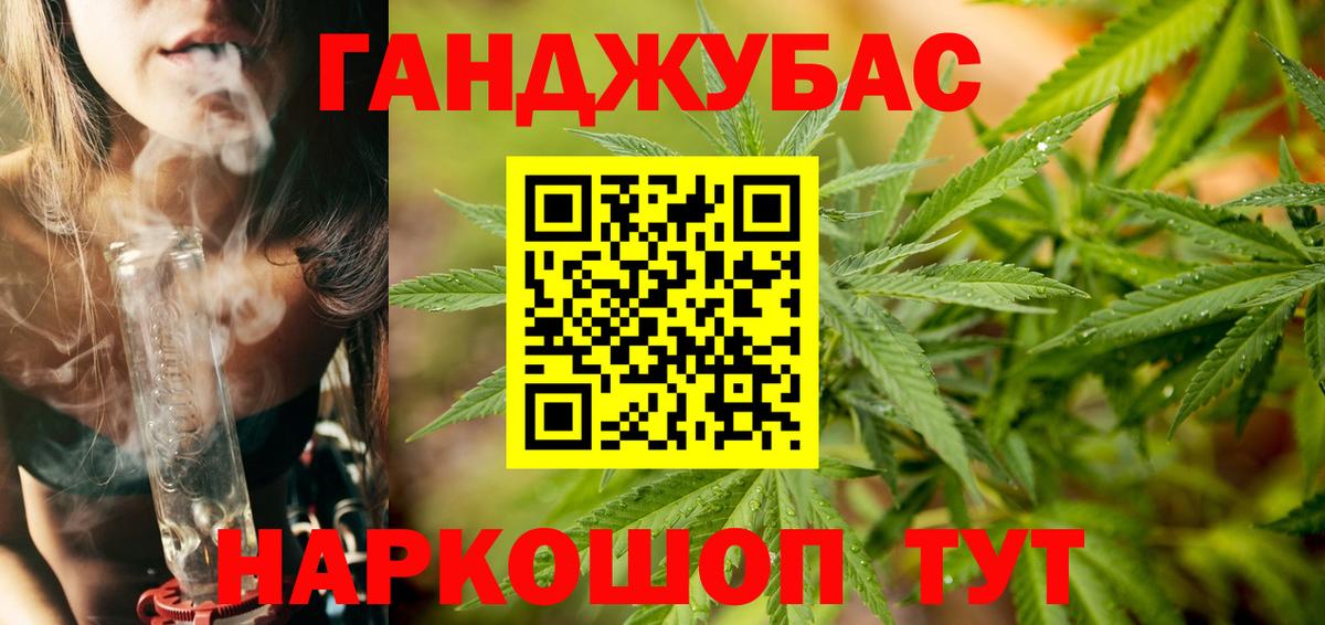 Канабис конопля Северодвинск